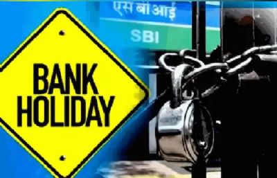 مئی کے مہینے میں بینک 14 دن بند رہیں گے، یہ ہے چھٹیوں کی مکمل فہرست